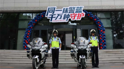 沈阳警察博物馆举办国际博物馆日主题警营开放活动