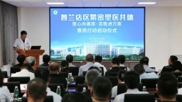 大连普兰店：百医进万家 优质医疗赋能基层惠民服务