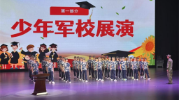 沈阳市辉山学校2025届“少年军校”毕业营落幕