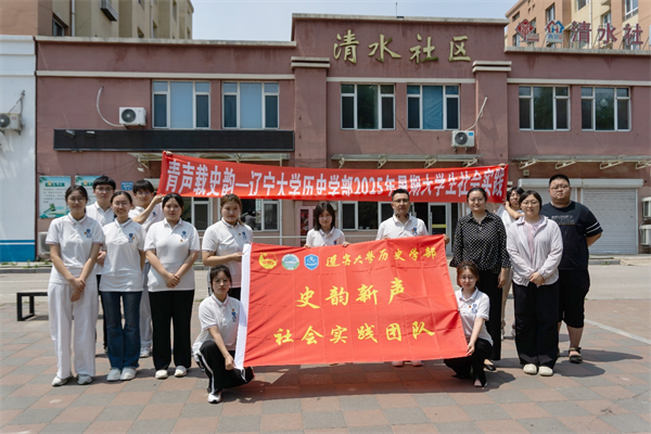 童心与文脉共振 辽宁大学历史学部“史韵新声”志愿服务队进社区_fororder_辽大志愿者8