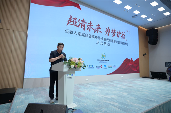 沈阳市“超清未来、为梦护航”公益计划启动_fororder_马静公益1