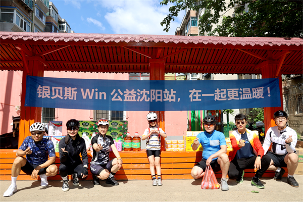 银贝斯Win公益（沈阳站）以爱破障，让“星星”照亮更广阔天空_fororder_银贝斯9