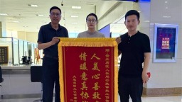 大连普兰店：高效办成一件事 “阳光人社”服务暖企心 ——企业赠锦旗点赞行政审批“人社速度”