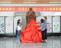 沈阳市蒲松路小学举行孔子塑像揭幕仪式
