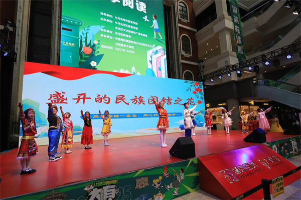 沈阳市沈河区“书香四溢 共享阅读”读书市集启幕_fororder_图片2