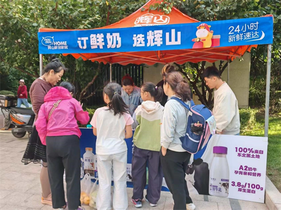 从牧场到商超 越秀辉山双节在岗守护市民“安心奶瓶”_fororder_辉山7