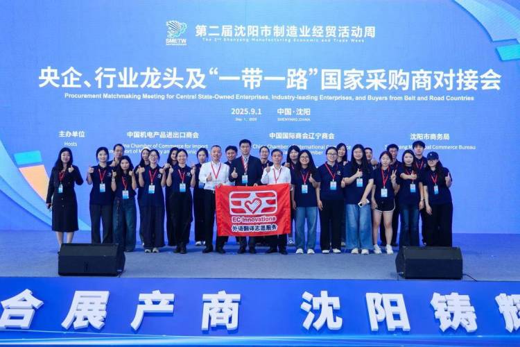 “双采会”！促成意向合作金额超4亿元