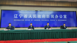 辽宁省属企业一季度固定资产投资同比增长17.1%‌