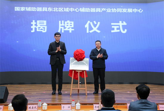 硬核科技赋能残疾人“无碍”生活 沈阳市发布18项科技助残项目产品应用场景_fororder_图片2