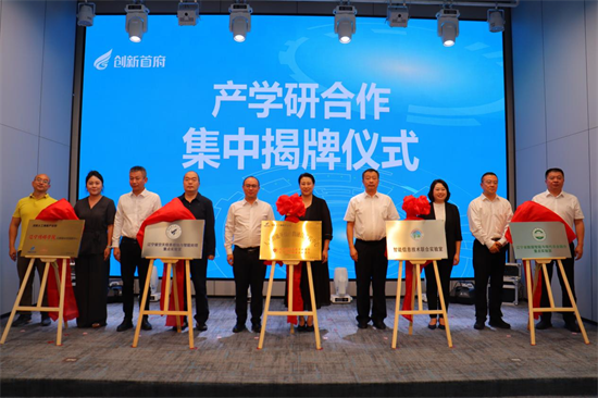 沈阳人工智能产业园高校及科研院所“产学研”合作中心正式启动！_fororder_马静智能2