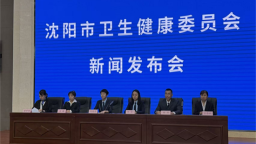 沈阳市卫生健康委组织多领域专家支招儿 守护市民秋冬健康