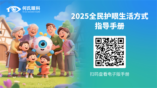 聚焦“一老一小” 何氏眼科携手多方力量守护全民眼健康_fororder_图片 1