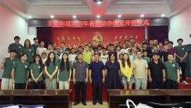 青春驻乡“陪伴课堂”点亮乡村娃盛夏