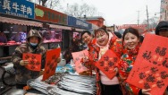 “小胖丫”华夏走进沈阳小河沿早市送福