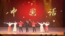 “鼓韵弦歌·文明交响——2026中非文化丝路双行记”活动在锦州启幕
