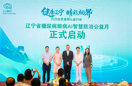 聚焦“一老一小” 何氏眼科携手多方力量守护全民眼健康_fororder_图片 3