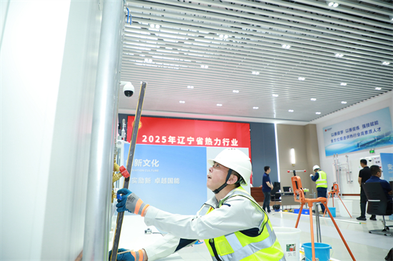 2025年辽宁省热力行业职工职业技能大赛举办_fororder_国能辽宁热力3