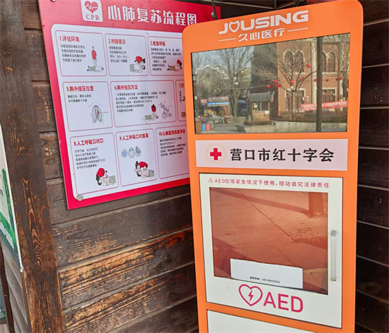 人大代表建议推动AED规范配置 检察公益诉讼织密生命“防护网”_fororder_营口人大