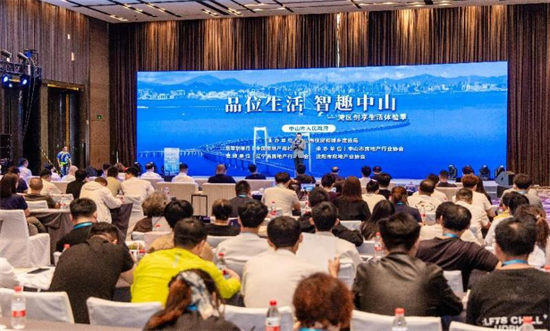 “品位生活 智趣中山”——湾区创享生活体验季活动在沈阳成功举办 南北协同绘就区域发展新图景_fororder_图片1
