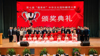 第七届“儒易杯”中华文化国际翻译大赛口译总决赛在吉林外国语大学举行