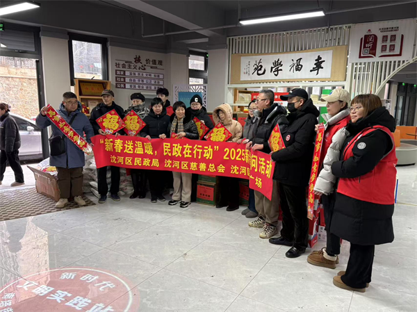 2025沈阳民政进行时|沈阳社会救助：提升救助标准 兜住兜准兜牢基本民生底线_fororder_民政系列2