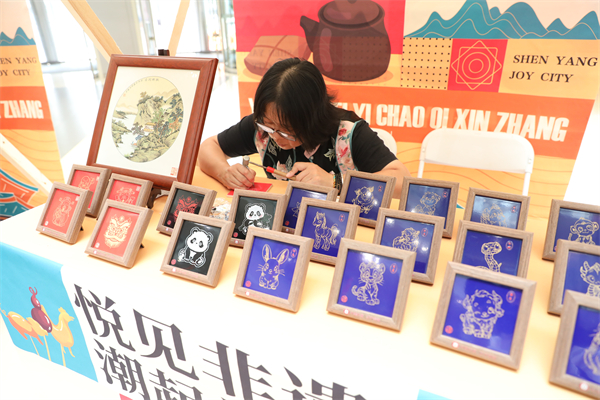 沈阳首个非遗街区开街 文旅新业态激活经济新动能_fororder_常图3