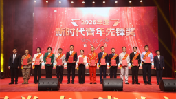 “奋进十五五·青春正当时——辽宁青年勇担当善作为汇报展演”在沈阳举办