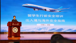 沈阳公安启动“出入境+助学”主题活动   “出入境+”服务模式惠及中外学子