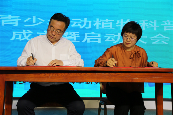 沈阳市青少年动植物科普联合体正式成立_fororder_供图：沈阳市青少年动植物科学研究院2