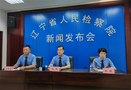 2024年以来，辽宁检察机关起诉涉毒品犯罪1256件1620人_fororder_常检察院