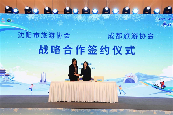 双线联动串南北 沈阳都市圈旅游推介“圈”出冬日好风光_fororder_文旅推介图6