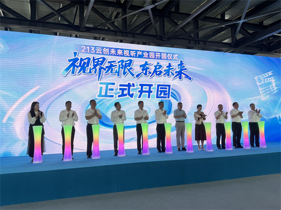 老厂房变身光影梦工厂 沈阳213云创未来视听产业园启航_fororder_图片 1