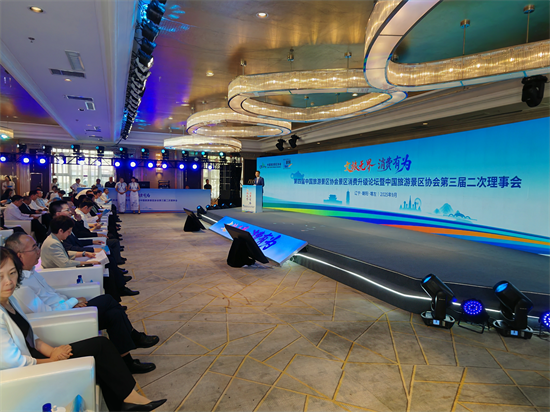 第四届中国旅游景区协会景区消费升级论坛在辽宁朝阳喀左县举办_fororder_1
