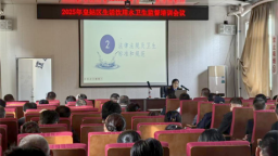 2025年沈阳皇姑区生活饮用水卫生监督培训落幕