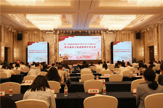 “第二届思想政治教育学科中青年学者研讨会暨弘扬伟大抗战精神学术会议”在阜新举办_fororder_图片 1