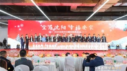 2025沈阳冬日暖阳购房活动启幕