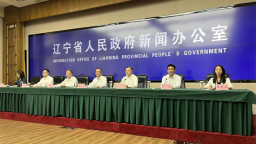 辽宁：到2030年全省服务业增加值达到2.4万亿元以上