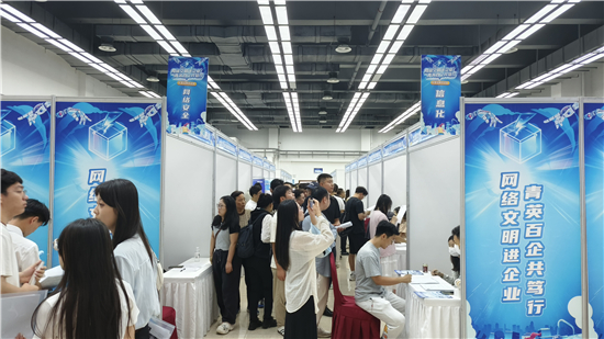 线上线下联动直播带岗 2025年沈阳市秋季网信领域企业双选会系列活动启幕_fororder_02