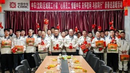 中车（沈阳）区域职工小家开展新春送温暖活动