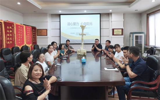 沈阳市大东区残联举办残疾人工作者心理赋能工坊活动_fororder_残联大东6