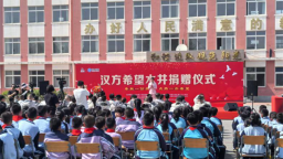 大连普兰店区：捐赠“希望水井” 支持乡村教育振兴