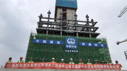 地上混凝土主体结构施工完成 沈阳王家湾冰上运动中心项目初具雏形