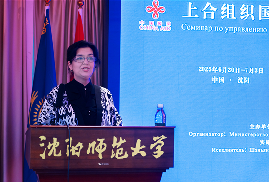 上合组织国家学校类管理研修班圆满结业_fororder_09