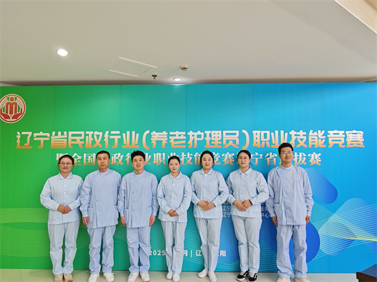 沈阳包揽养老护理竞赛前三 连续两赛事霸榜全省_fororder_马静养老护理2