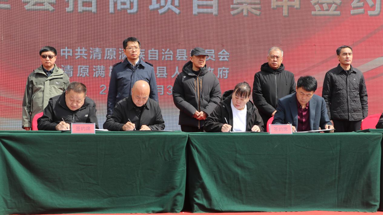 决胜之年“争春”提速 抚顺清原县13个项目集中开工