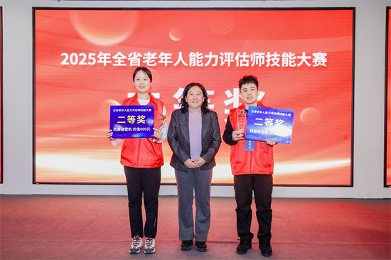 包揽全部奖项！沈阳选手闪耀2025年辽宁省老年人能力评估师技能大赛_fororder_图片2