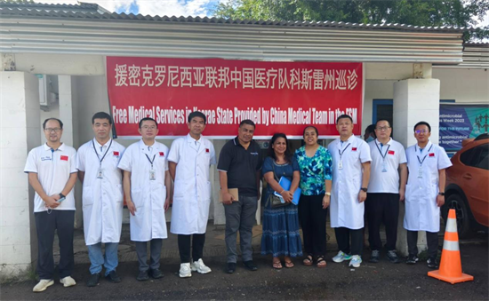 援密克罗尼西亚联邦中国医疗队赴科斯雷州巡诊并捐赠医疗物资 共筑中密友谊桥_fororder_杨薇援外2