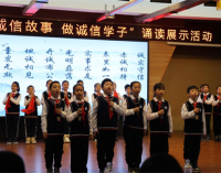 沈阳市中小学生“讲诚信故事 做诚信学子”诵读展示活动举办