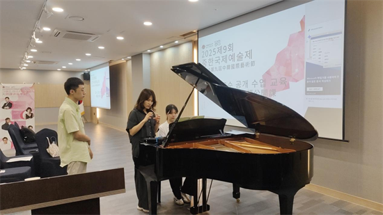 2025第九届中韩国际艺术节韩国总决赛落幕_fororder_中韩艺术节1