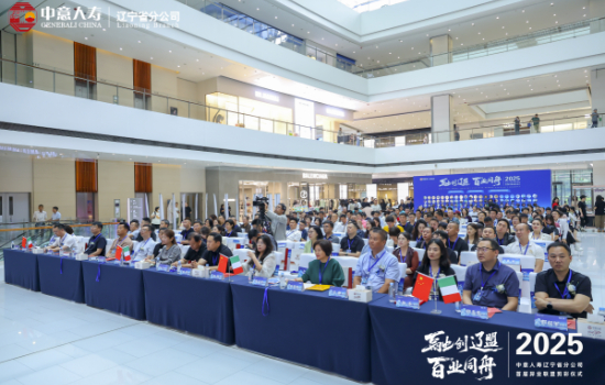 中意人寿辽宁省分公司举办“百家企业·异业联盟”剪彩仪式 构建商业命运共同体_fororder_截屏2025-06-29 15.46.28